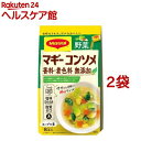 マギー コンソメ 無添加 野菜(4.5g 8本入 2袋セット)【マギー】
