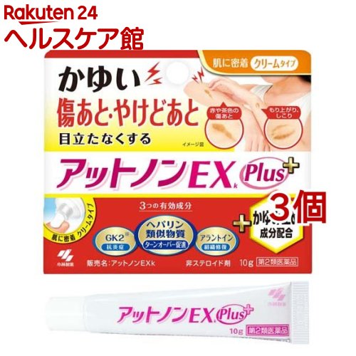 【第2類医薬品】アットノンEXプラス(10g*3個セット)【アットノン】[傷あと やけどあと ヘパリン類似物質 かゆみ止め]