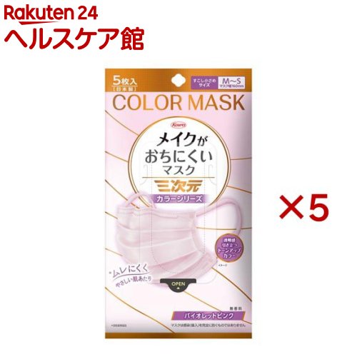 三次元メイクがおちにくいマスク すこし小さめMSサイズ バイオレットピンク(5枚入×5セット)【三次元マスク】
