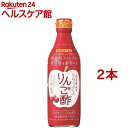 楽天楽天24 ヘルスケア館GABAでリラックスりんご酢（360ml*2本セット）【ヤマモリ】[リンゴ酢 果実酢 希釈 ビネガー 飲むお酢 飲む酢]