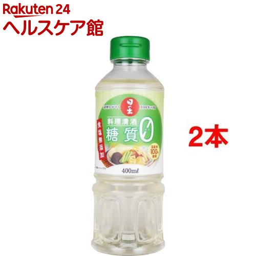 日の出 料理清酒 糖質ゼロ(400ml*2本セット)【日の出】