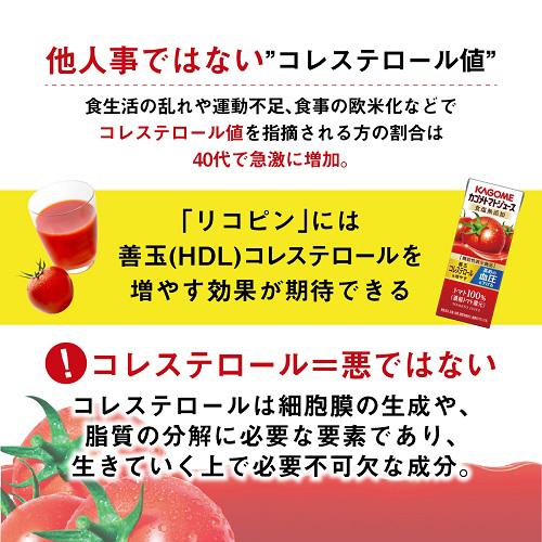 カゴメ トマトジュース 食塩無添加(200ml*48本セット)【カゴメジュース】