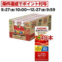 カゴメ トマトジュース 食塩無添加(200ml 48本セット)【カゴメ トマトジュース】 リコピン トマト100％ 紙パック 食塩不使用