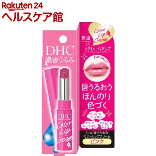 楽天市場 Dhc 濃密うるみカラーリップクリーム ピンク 1 5g Dhc ケンコーコム 楽天市場 Dhc 濃密うるみカラーリップクリーム ピンク 1 5g Dhc ケンコーコム