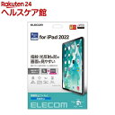 GR iPad 10.9C`p tB A`OA wh~ ˖h~ }bg(1)yGR(ELECOM)z