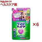 ワイドハイター EXパワー 漂白剤 詰め替え 大サイズ(820ml×6セット)【ワイドハイター】