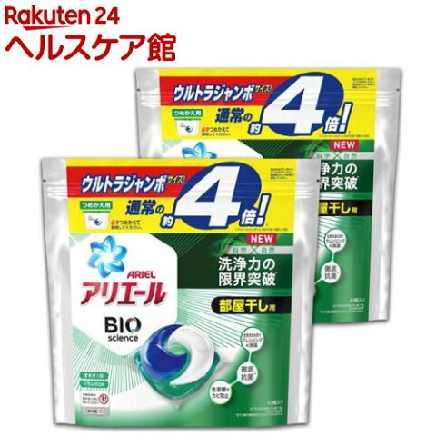 アリエールBIOジェルボール部屋干し用 つめかえウルトラジャンボサイズ(63個入*2袋セット)【アリエール】