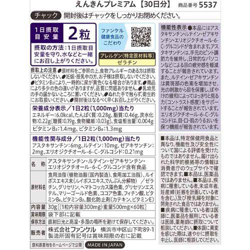 ���󤭤�ץ�ߥ���(500mg��60γ��)�ڥե��󥱥��