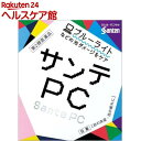 【第2類医薬品】サンテPC(12ml(セルフメディケーション税制対象))【サンテ】
