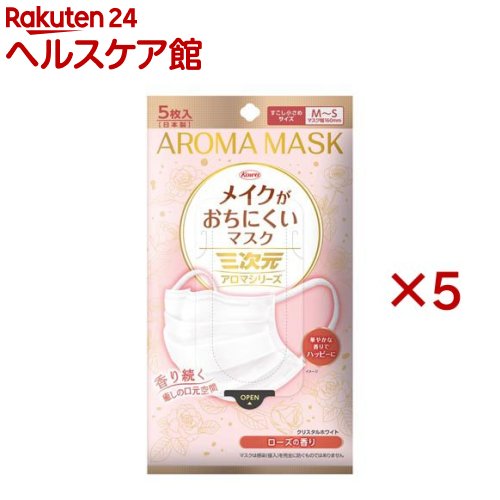 三次元メイクがおちにくいマスクアロマ すこし小さめMSサイズ ローズ(5枚入×5セット)【三次元マスク】