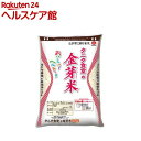 平成29年度産 タニタ食堂の金芽米(BG無洗米)(2.7kg...