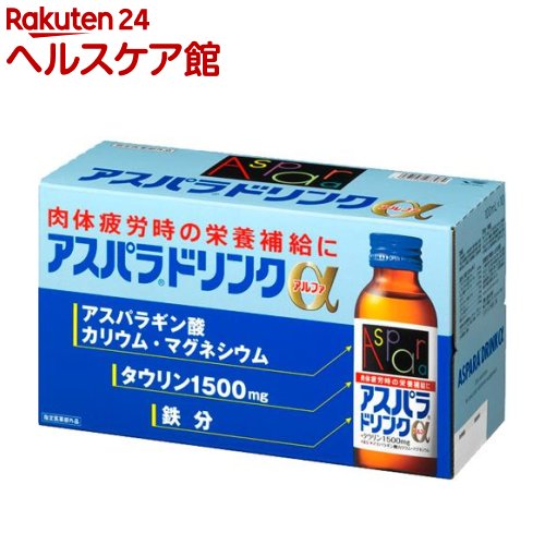 アスパラドリンクα(100ml*10本入)【more20】【アスパラ】