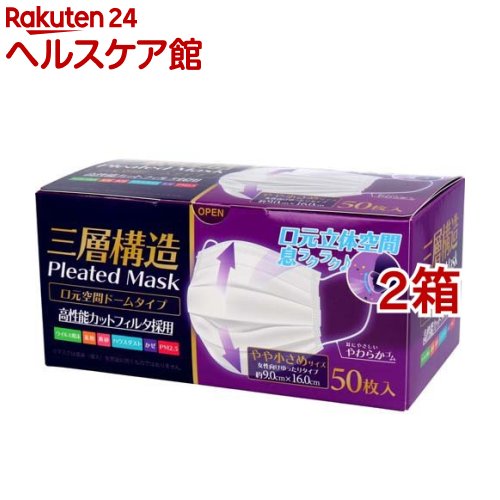 三層構造 口元空間ドーム型マスク 女性向けゆったりタイプ(50枚入*2箱セット)