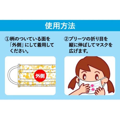 三次元マスク(ミッキー＆フレンズ)こども用(5枚入×5セット)【三次元マスク】