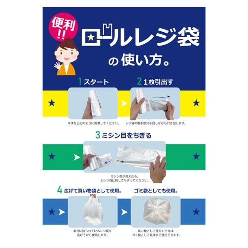 ロールレジ袋 約7L(30枚入*80個セット)