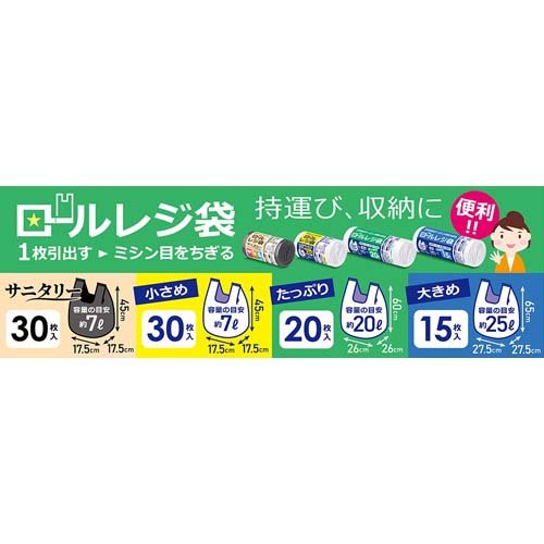 ロールレジ袋 約7L(30枚入*80個セット)