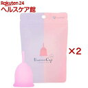 ウウシナ 月経カップ ラウンド Tall(2セット)(4)