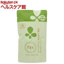 パックス お肌しあわせ ハンドソープ 詰替用(300ml)【パックスお肌しあわせ】[手荒れ予防 料理 石けん 敏感肌 泡 子…