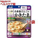 バランス献立 白身魚だんごのかきたま(150g*12袋セット)【バランス献立】