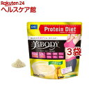 DHC プロティンダイエット 美Body (バナナ味)(300g*3袋セット)【DHC サプリメント】[プロテインダイエット]