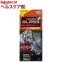 エレコム Xperia 1 V/1 IV ガラスフィルム 高透明 ゴリラ 薄型 表面硬度10H(1枚)【エレコム(ELECOM)】(2)