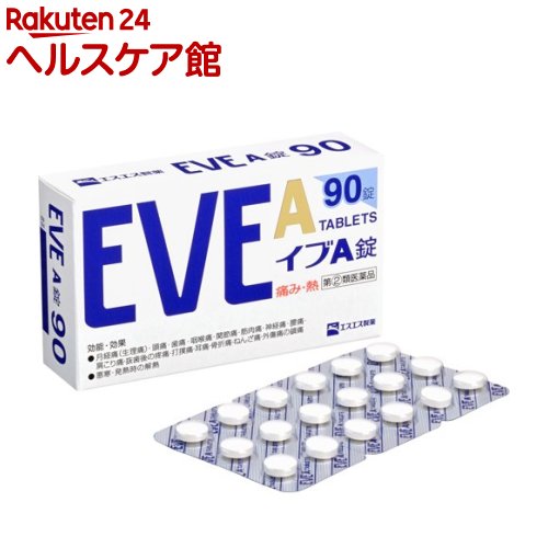 【第 2 類医薬品】イブA錠 90錠 セルフメディケーション税制対象 90錠 【イブ EVE 】