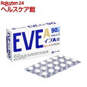 【第(2)類医薬品】イブA錠 (90錠)(セルフメディケーション税制対象)(90錠)【イブ(EVE)】