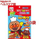 永谷園 アンパンマンカレールゥ あまくち チャック付粉末タイプ(68g*60袋セット)【永谷園】