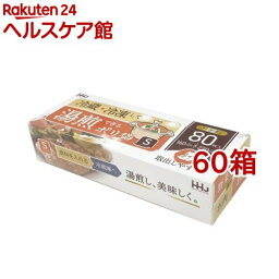 湯煎できるポリ袋 Sサイズ(80枚入*60箱セット)