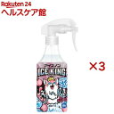 アイスノンシャツミストICE KINGピーチの香り 冷却スプレー(300mL×3セット)【アイスノン】