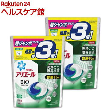 アリエールBIOジェルボール部屋干し用 つめかえ超ジャンボサイズ 洗濯洗剤(46個入*2袋セット)【アリエール】