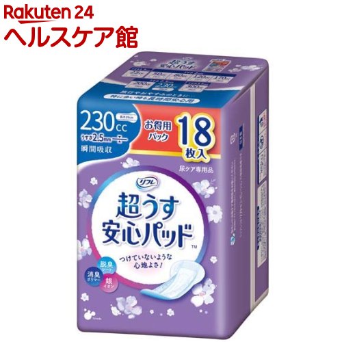 リフレ 超うす安心パッド 特に多い時も安心用 230cc【リブドゥ】(18枚入)【リフレ安心パッド】