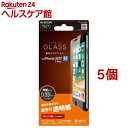 エレコム iPhone7Plus iPhone8Plus ガラスフィルム 0.33mm PM-A17LFLGG(5個セット)【エレコム(ELECOM)】