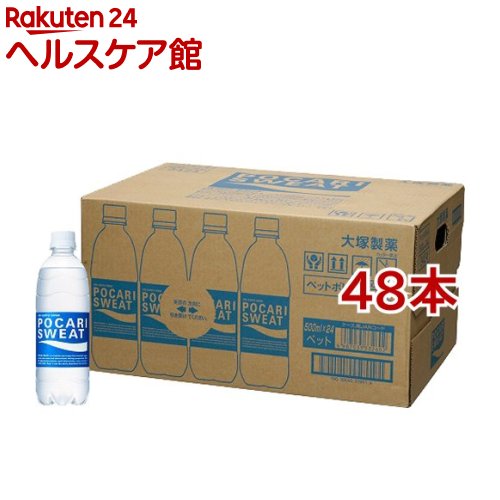 ポカリスエット(500ml*48本)