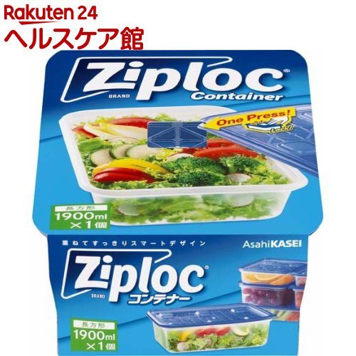 ジップロック コンテナー 長方形 1900mL(1コ入)【Ziploc(ジップロック)】