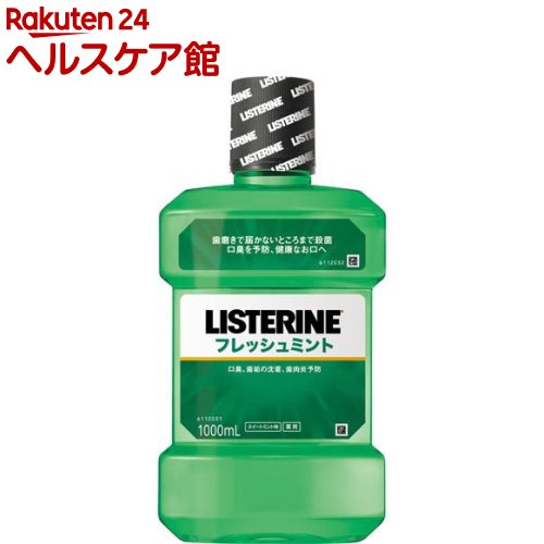 薬用リステリン フレッシュミント(1000ml)【LISTERINE(リステリン)】[マウスウォッシュ]