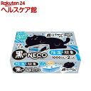 ドライ&ドライUP 黒のNECO(1000ml×2個入)[除湿剤 湿気...(4)
