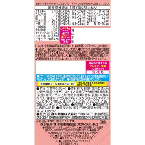 森永製菓 inゼリー フルーツ食感 もも(150g×6個入)【inゼリー】[森永製菓 ゼリー飲料 食物繊維 マルチビタミン 桃]
