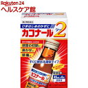 【第2類医薬品】カコナール2(45ml*4本入(セルフメディケーション税制対象))【カコナール】