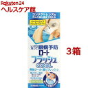 【第3類医薬品】ロート フラッシュ クール(500ml*3箱セット)【ロートZi】