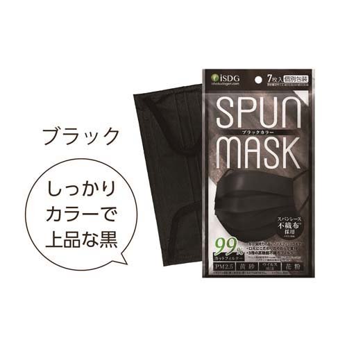 スパンレース不織布カラーマスク ブラック(7枚入*200袋セット)【医食同源ドットコム】