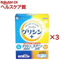 グリシン3000&テアニン200 すっきり爽やかおやすみ味(30包入×3セット(1包3.3g))【ファイン】