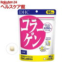 DHC コラーゲン 90日分(540粒入)【DHCサプリメント 美容】