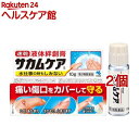 【第3類医薬品】サカムケアa(10g*2個セット)【サカムケア】