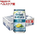 natura 無糖シークヮーサー(350ml*48本セット)