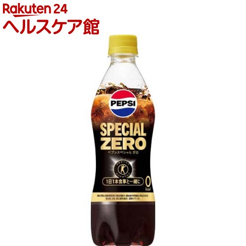 特定保健用食品 ペプシスペシャルゼロ(490ml*24本入)