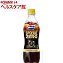 特定保健用食品 ペプシスペシャルゼロ(490ml*24本入)