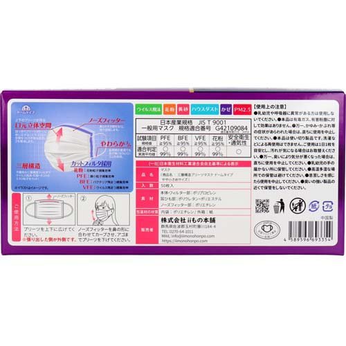 三層構造 口元空間ドーム型マスク 女性向けゆったりタイプ(50枚入*6箱セット)