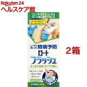 【第3類医薬品】ロート フラッシュ(500ml*2箱セット)【ロート】