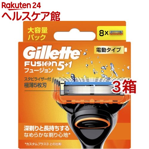 ジレット フュージョン 電動 替刃(8コ入×3セット)【ジレット】